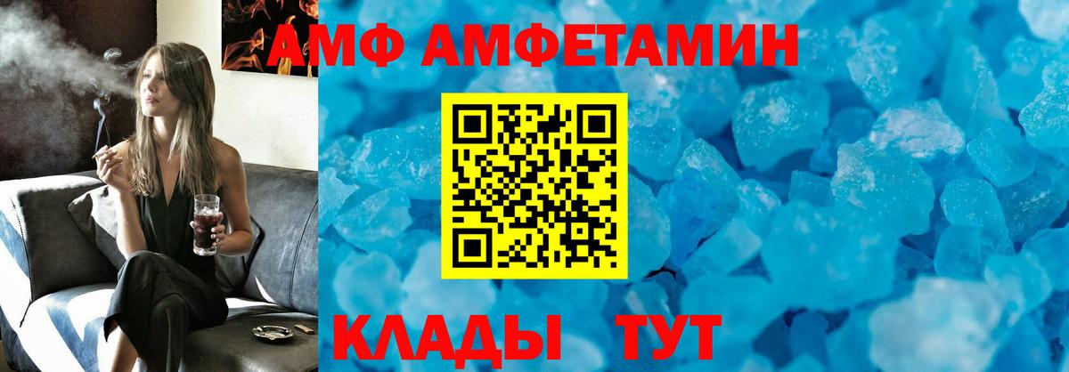 Amphetamine Premium Ефремов