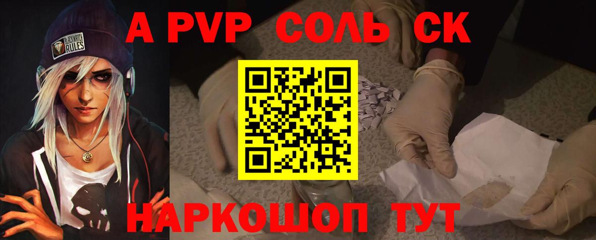Alpha PVP кристаллы Ефремов