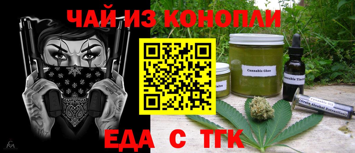 Canna-Cookies конопля  Вход с VPN  Ефремов 