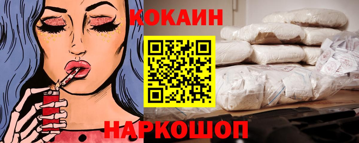 Cocaine VHQ Ефремов