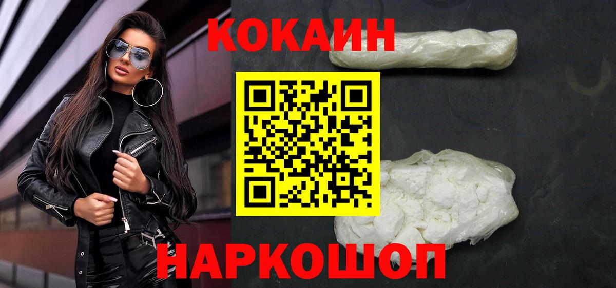 КОКАИН VHQ  купить наркоту  КОКАИН  Ефремов  Вход с VPN 