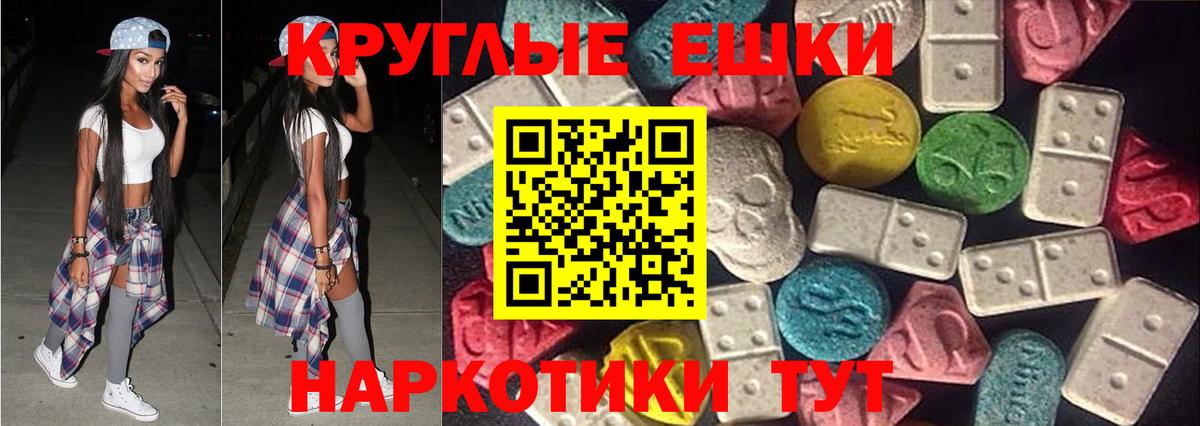 ЭКСТАЗИ 280мг  Вход с VPN  Экстази диски  Ефремов 