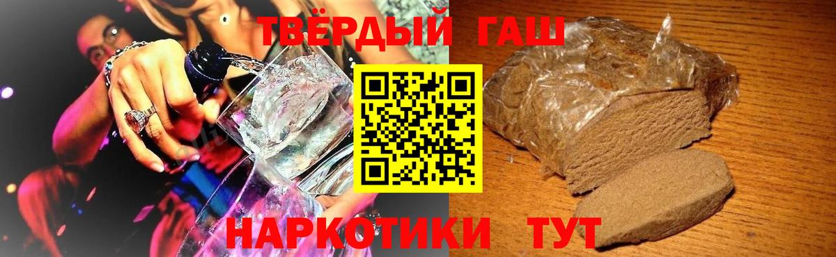 ГАШ индика сатива  Вход с VPN  ГАШИШ  Ефремов  закладка  Гашиш hashish 