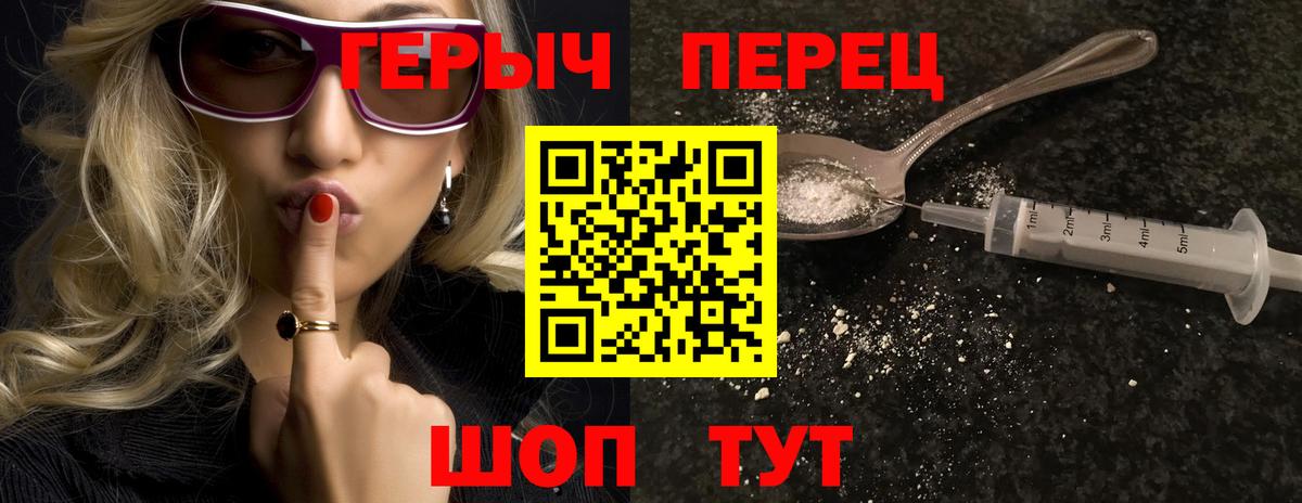 ГЕРОИН хмурый  Вход с VPN  Ефремов 