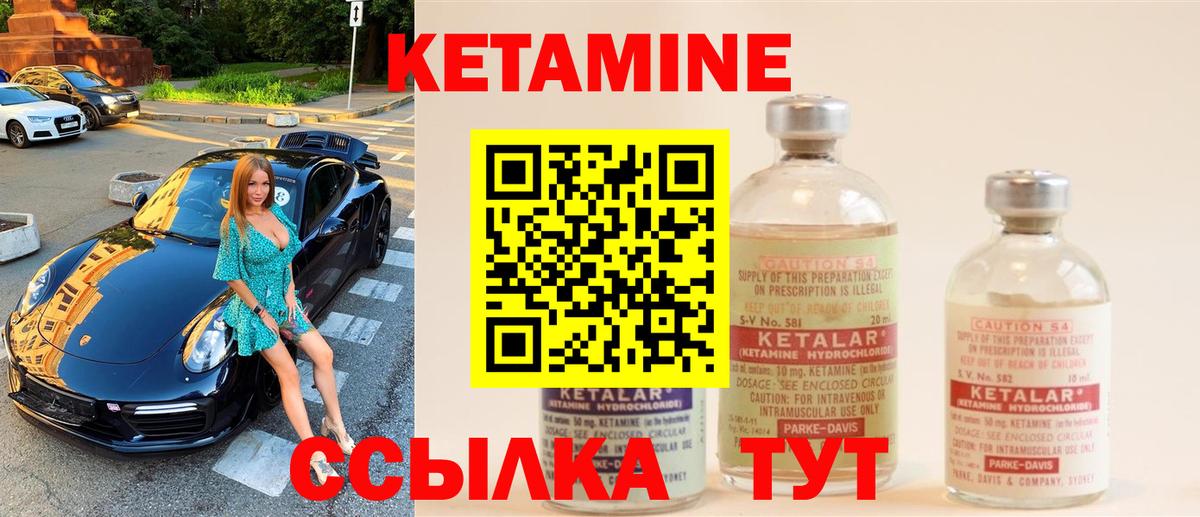 Ефремов  КЕТАМИН VHQ  Вход с VPN 
