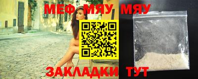 меф Мариинск