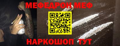 меф Мариинск