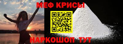 меф Мариинск