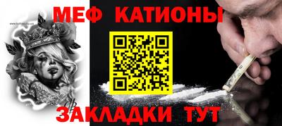 меф Мариинск