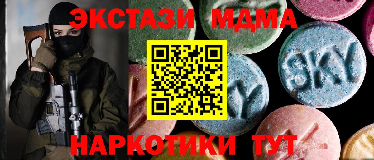 MDMA  Вход с VPN  MDMA crystal  Ефремов  MDMA VHQ 