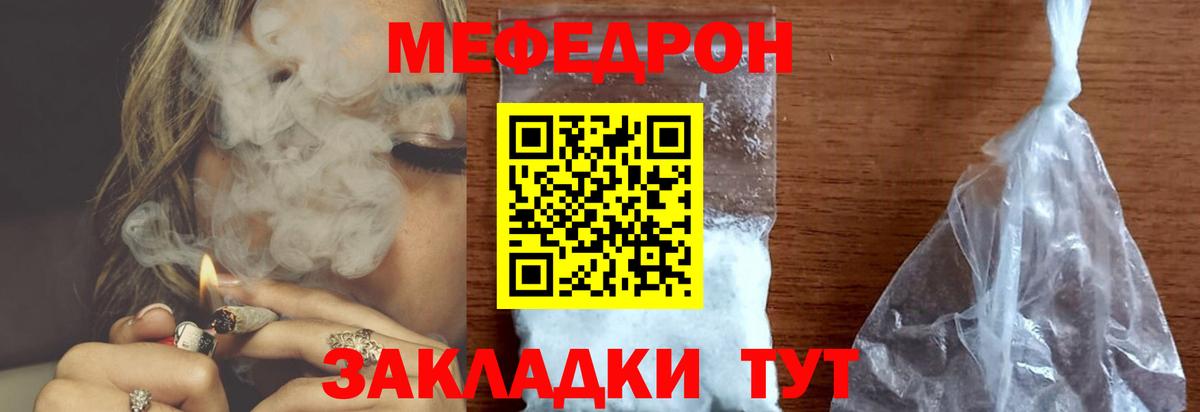 Мефедрон мука Ефремов