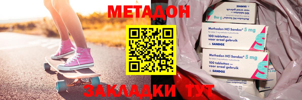 OMG как войти  Метадон methadone  Вход с VPN  Ефремов 