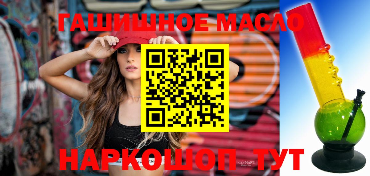 Ефремов  Дистиллят ТГК THC oil  Вход с VPN 