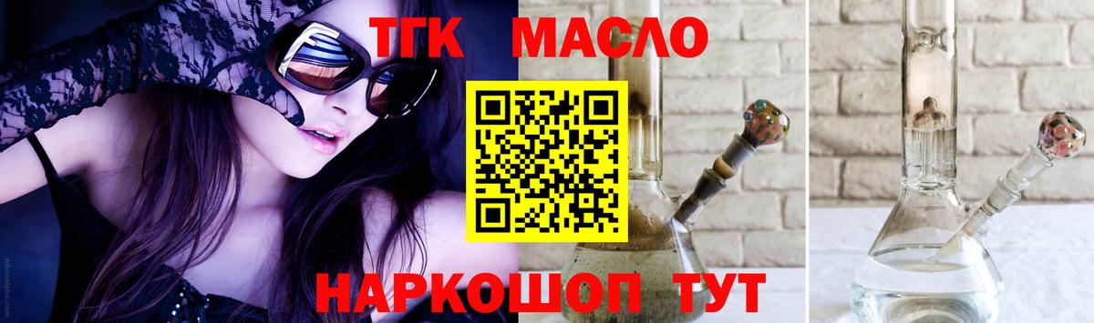 Дистиллят ТГК вейп Ефремов