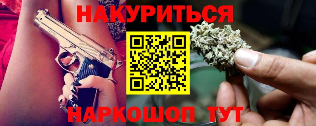 Бошки Шишки LSD WEED  Бошки Шишки White Widow  Вход с VPN  Ефремов  Бошки Шишки конопля 